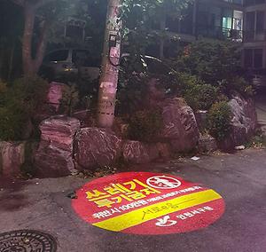 서구, 폐기물감량화 정책 효과 톡톡 사진