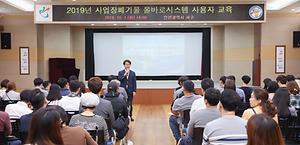 서구, ‘사업장폐기물 올바로시스템’ 사용자 교육 사진