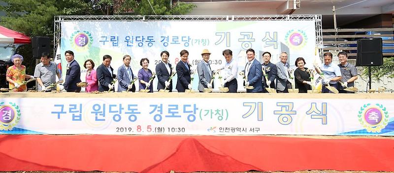 1촘촘하게_살펴_‘쌍끌이’_행복_추구하는_서구_노인복지_(2).jpg 이미지