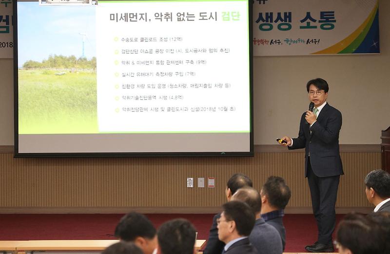 1이재현_서구청장,_주민과_함께하는_‘2020_생생소통’_실시__지난번진행사진.jpg 이미지