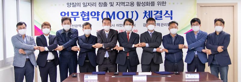 1서구,_블루텍과_힘_합쳐_일자리_창출_활성화_‘앞장’_(1).jpg 이미지