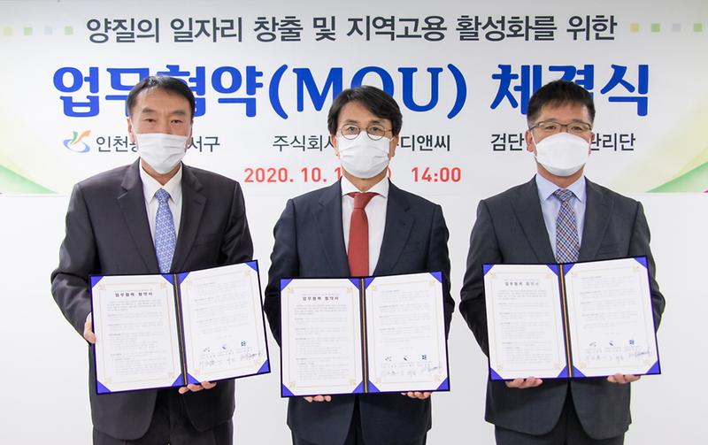 1서구,_블루텍과_힘_합쳐_일자리_창출_활성화_‘앞장’_(2).jpg 이미지