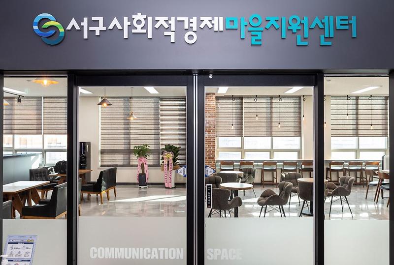 1서구_사회적경제-마을공동체_‘허브’,_힘찬_출발_(2).jpg 이미지