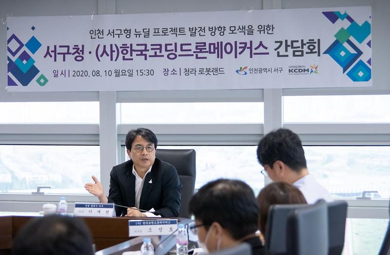 1서구형_뉴딜_발전방안_모색,_민·관_전문가_함께_나선다_2.jpg 이미지