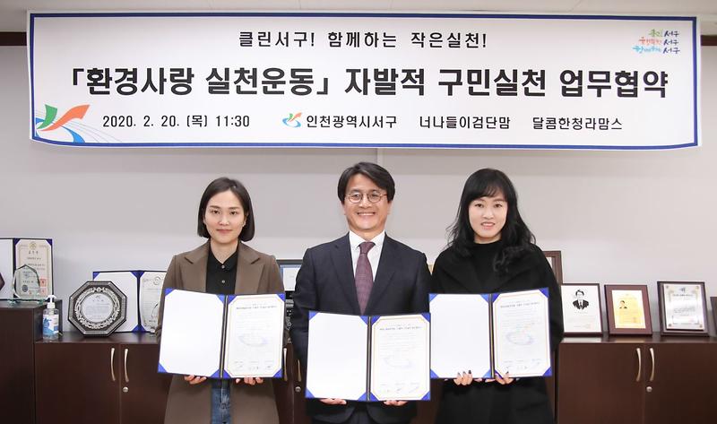 2‘환경사랑_실천운동’,_서구_맘_카페도_참여해요!1_(2).jpg 이미지