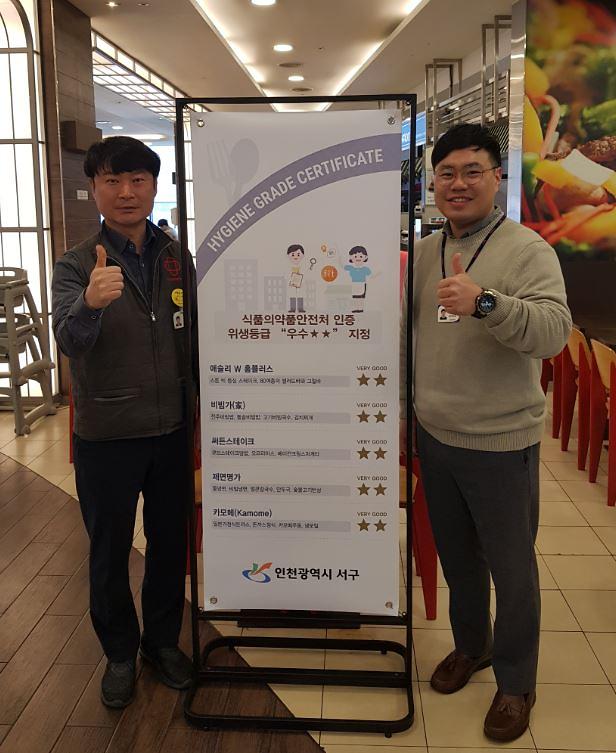3홈플러스_청라점_푸드코트,_음식점_위생등급_‘우수’_획득.jpg 이미지