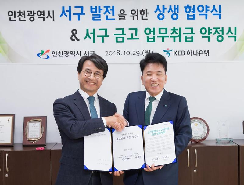 3서구-하나은행_단단한_협력...문화·복지사업_시너지_UP~.jpg 이미지