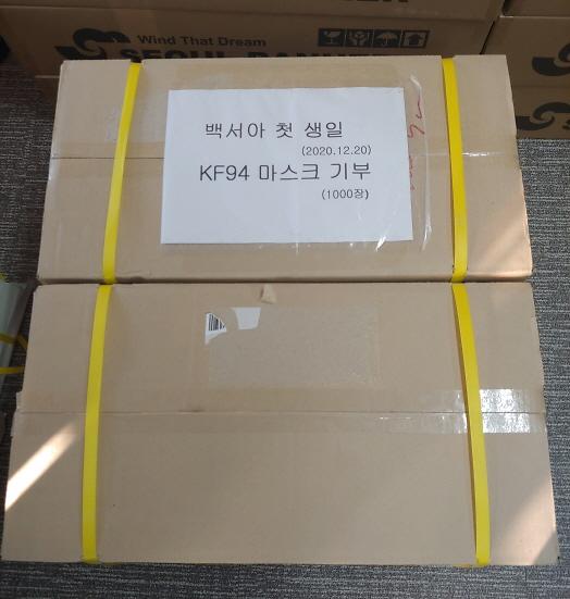 3소중한_딸의_첫_생일,_이웃과_따뜻한_나눔으로_감동_선물!_.jpg 이미지