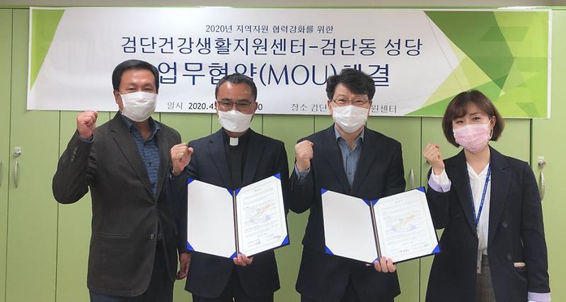 5검단건강생활지원센터-검단동_성당_업무협약…‘주민_건강증진_함께해요’.jpg 이미지