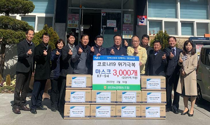 5검단농협,_마스크_3천_매_기부...‘나누는_기쁨,_행복한_동행’.jpg 이미지