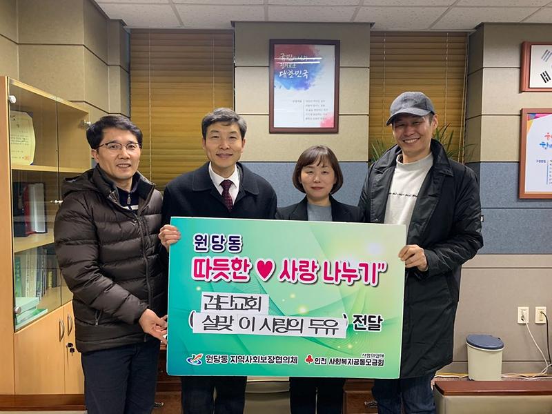 인천검단교회,_이웃돕기_물품_기탁.jpg 이미지