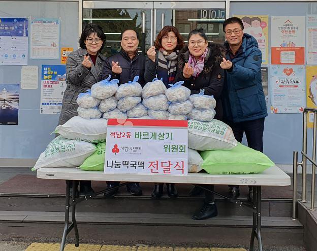 석남2동_떡국떡_나눔...‘훈훈한_명절맞이’.jpg 이미지