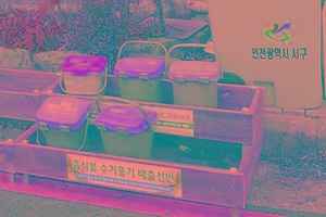 서구, 음식물류폐기물 개별수거용기 거치대 보급 확대 사진