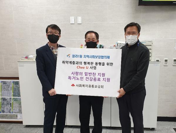 10청라1동_지역사회보장협의체,_‘이웃과의_행복한_동행_Chee_U’_해요~_.jpg 이미지