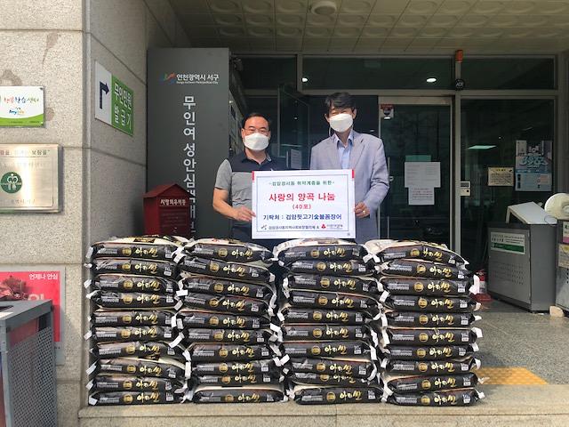 10검암동_‘검암뒷고기숯불꼼장어’,_이웃돕기_양곡_전달_.jpg 이미지
