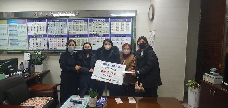 10리틀핸즈_어린이집,_가좌1동에_아이들이_직접_모은_저금통_기부_.jpg 이미지