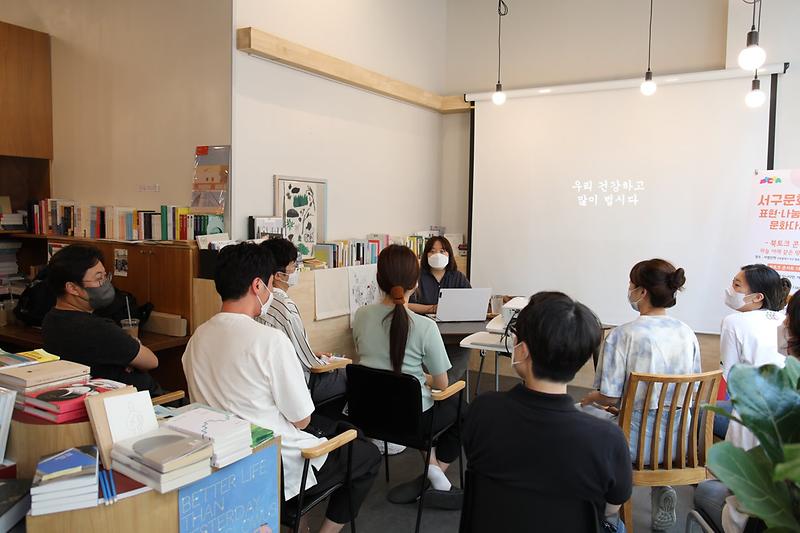 11서구문화재단,_문화다양성_북토크_콘서트_마무리__(1).jpg 이미지