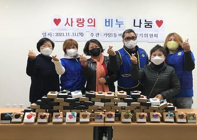 14가정1동_바르게살기위원회,_‘사랑의_비누’_나눔_봉사_펼쳐_.jpg 이미지