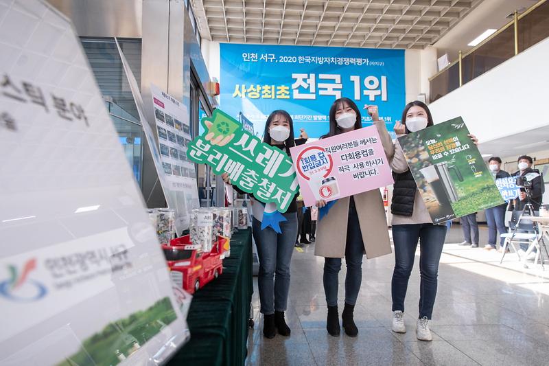 1서구,_3월부터_청사_내_1회용_컵_반입_금지__(1).jpg 이미지