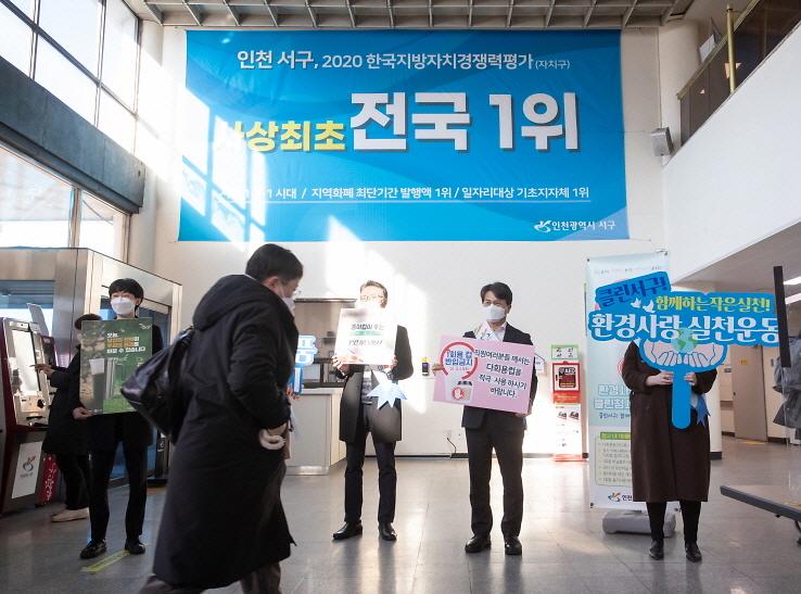 1서구,_3월부터_청사_내_1회용_컵_반입_금지__(3).jpg 이미지