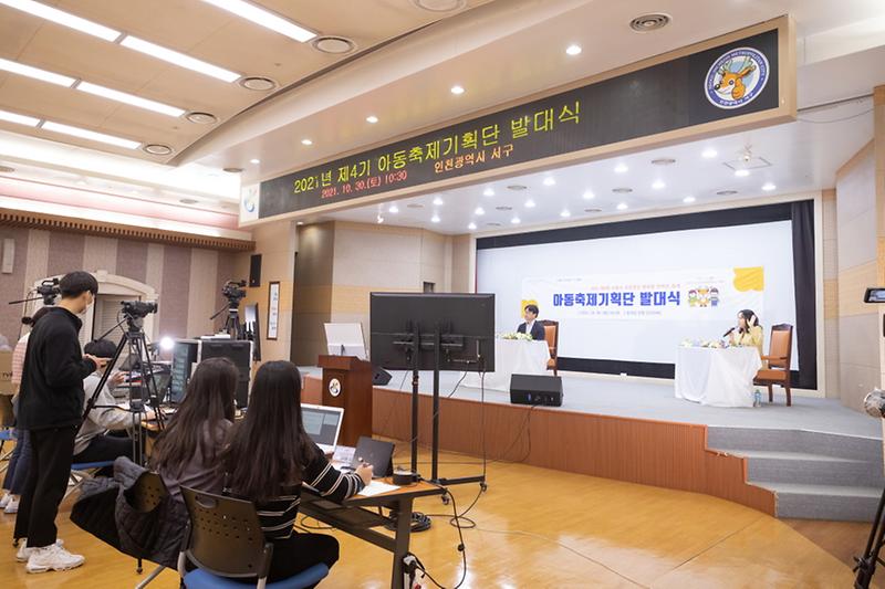 1서구,_아동이_주인공인_아동축제기획단_힘찬_출발__(2).jpg 이미지