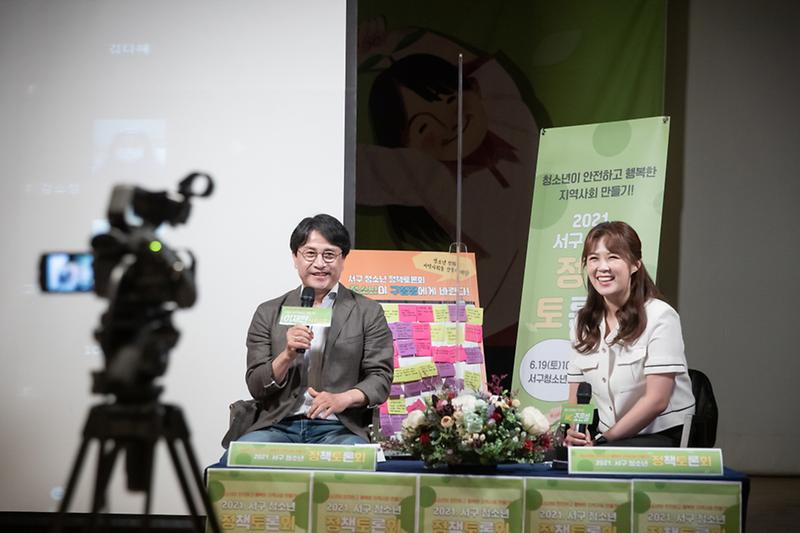 1서구,_청소년과_함께_정책토론회...열띤_토론_펼쳐__(2).jpg 이미지