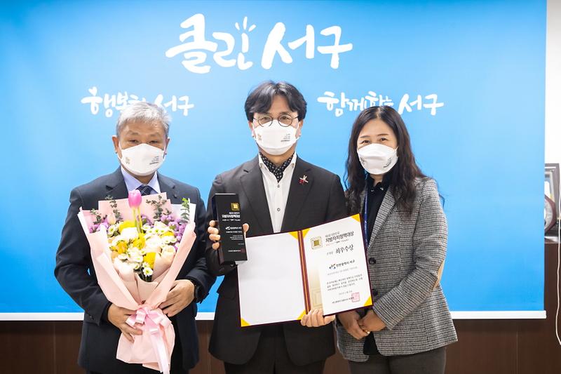 1서구,_기부_플랫품_‘서로도움’_지방자치_정책대상서_최우수상__(1).jpg 이미지