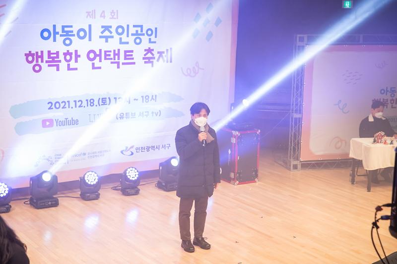 1서구,_생중계로_모두가_함께_즐긴_‘아동이_행복한_축제’__(3).jpg 이미지
