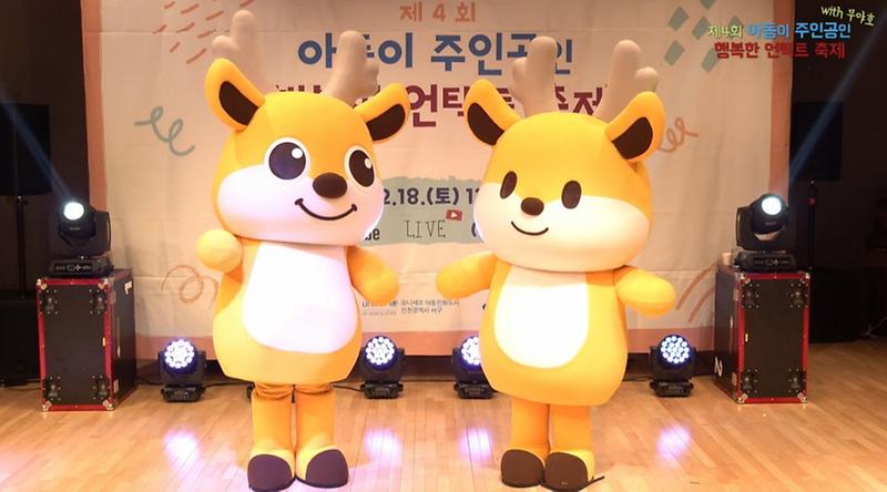 1서구,_생중계로_모두가_함께_즐긴_‘아동이_행복한_축제’__(4).jpg 이미지