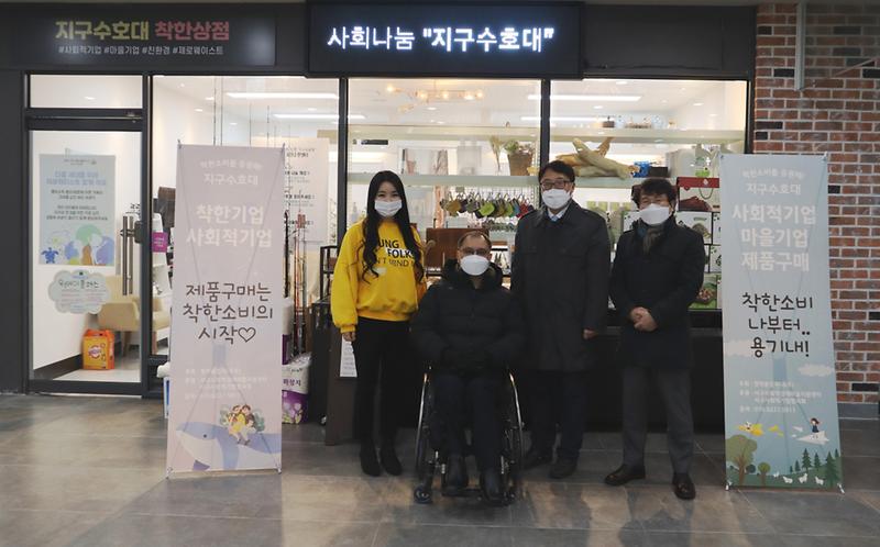 1서구_사회적경제조직_제품,_‘지구수호대_착한상점’_입점_.jpg 이미지