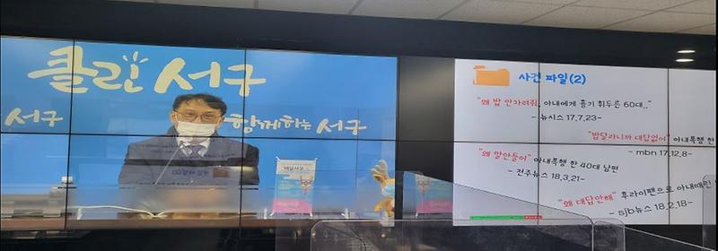 2서구,_고위직_공무원_대상_폭력예방_교육_실시…건강하고_행복한_조직_만든다__(1).jpg 이미지