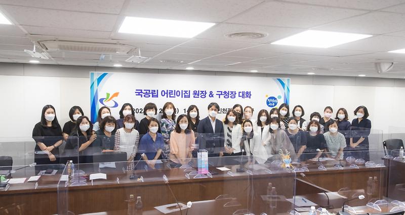 2서구,_허심탄회한_대화_시간_마련···국공립어린이집_원장_간담회_.jpg 이미지