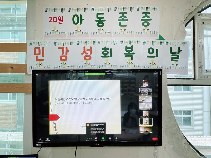 2서구_정부지원어린이집_연합회,_‘아동_존중_비대면_교육’_실시_.jpg 이미지