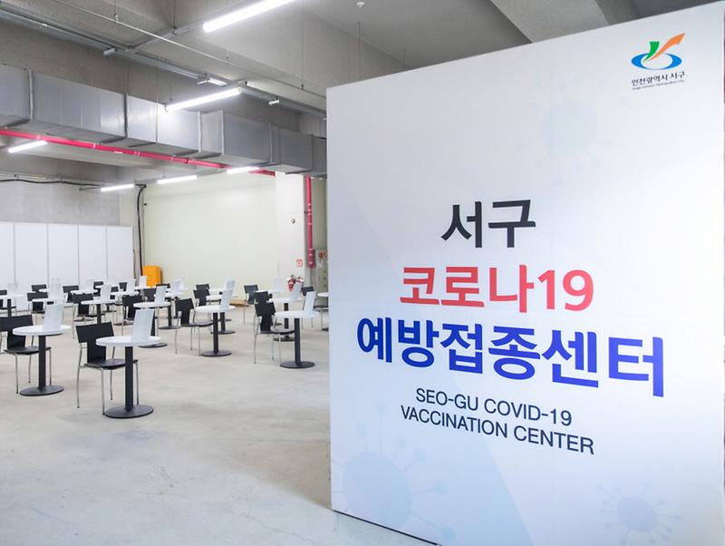 2서구,_집단면역_달성위한_외국인_접종_단체예약_‘순항’__(2).jpg 이미지