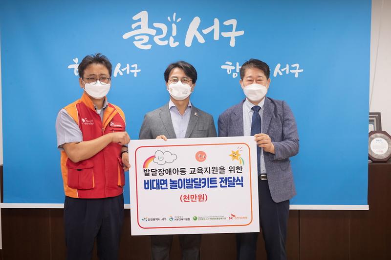 2서구,_민·관_합심해_장애아동_돕는다_.jpg 이미지