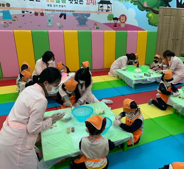 3검단_어린이급식관리지원센터,_새콤달콤_맛있는_김치_영양체험관_운영__(2).jpg 이미지