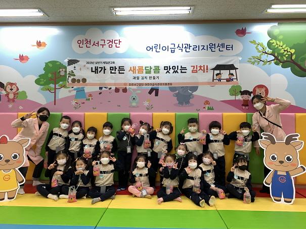 3검단_어린이급식관리지원센터,_새콤달콤_맛있는_김치_영양체험관_운영__(3).jpg 이미지