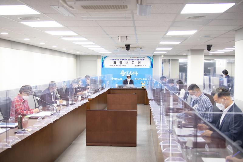 3공감에_기반한_선순환_정책으로_‘행복_도시’_만든다!__(2).jpg 이미지