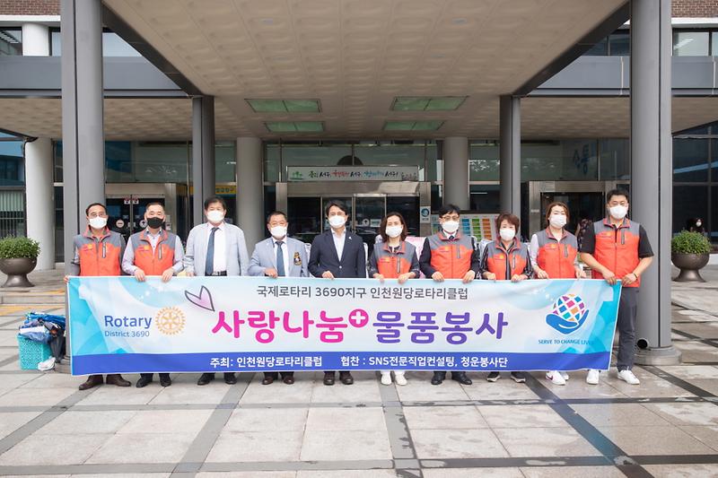 3인천원당로타리클럽,_서구에_취약계층_위한_물품_전달__(1).jpg 이미지
