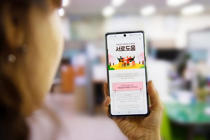 3작은_정성이_모여_큰_기적이_되다!_서로도움_기부금_전달__(2).jpg 이미지