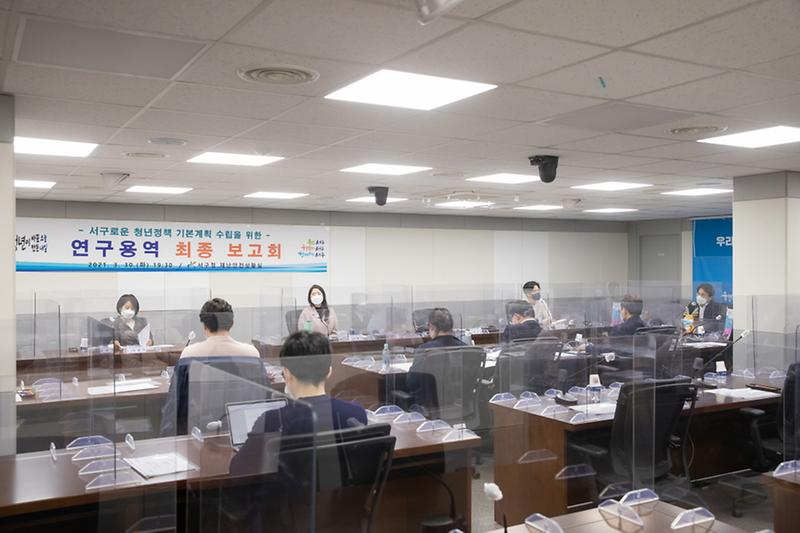 3서구,_청년_행복_도시_만들기...‘서구로운’_청년정책_펼친다__(2).jpg 이미지