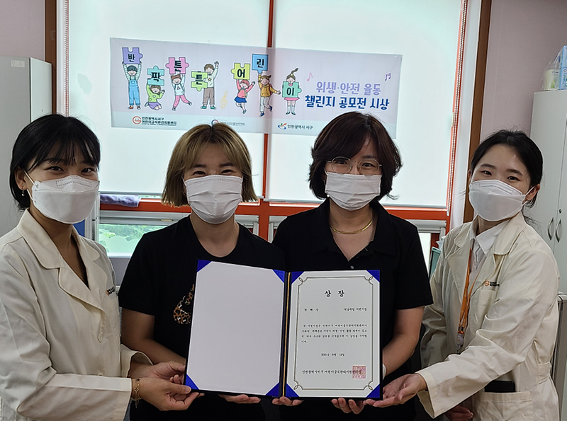 3서구_어린이급식관리지원센터,_위생·안전_율동_공모전_시상__(3)_시상사진.png 이미지