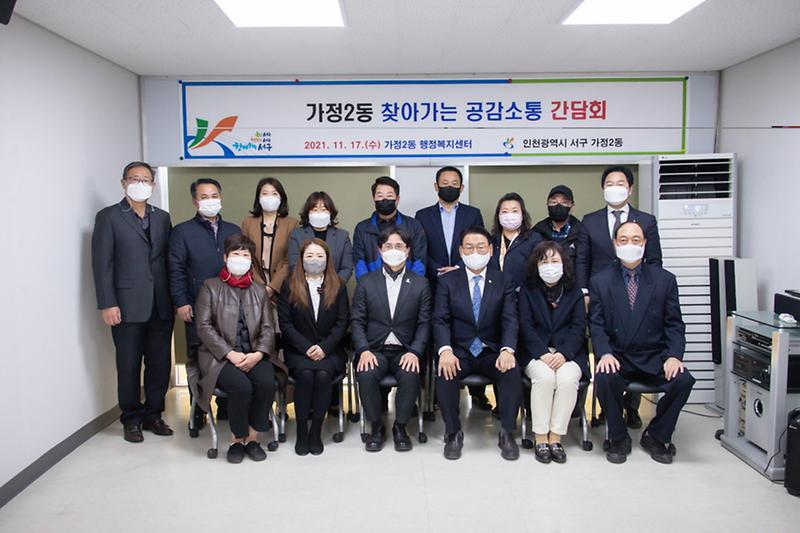 3서구,_가정1·2동_행정복지센터_신축공사_동시_착공__(3).jpg 이미지