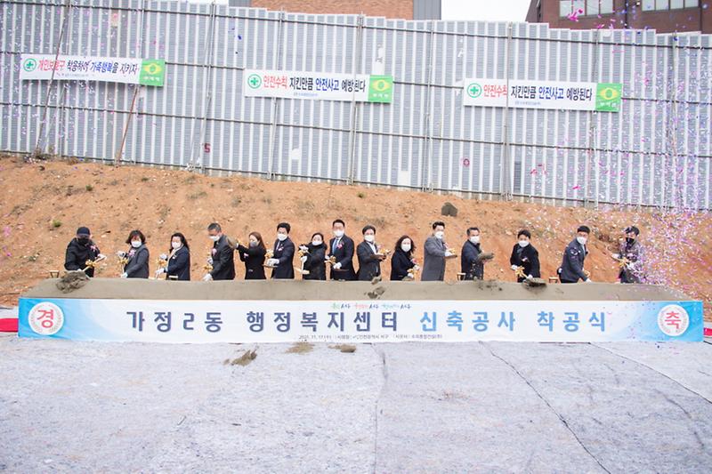 3서구,_가정1·2동_행정복지센터_신축공사_동시_착공__(4).jpg 이미지