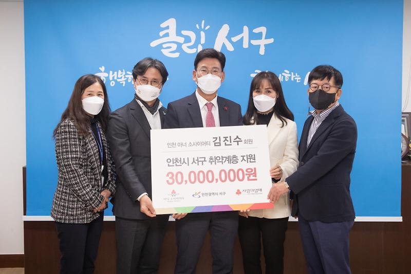 4‘아너소사이어티’_펜테크_김진수_대표,_서구에_성금_전달_.jpg 이미지