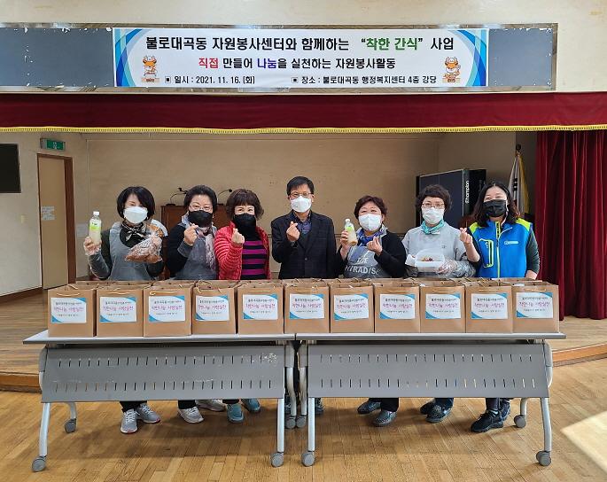 4불로대곡동,_서구자원봉사센터와_함께_간식_전달__(1).jpg 이미지