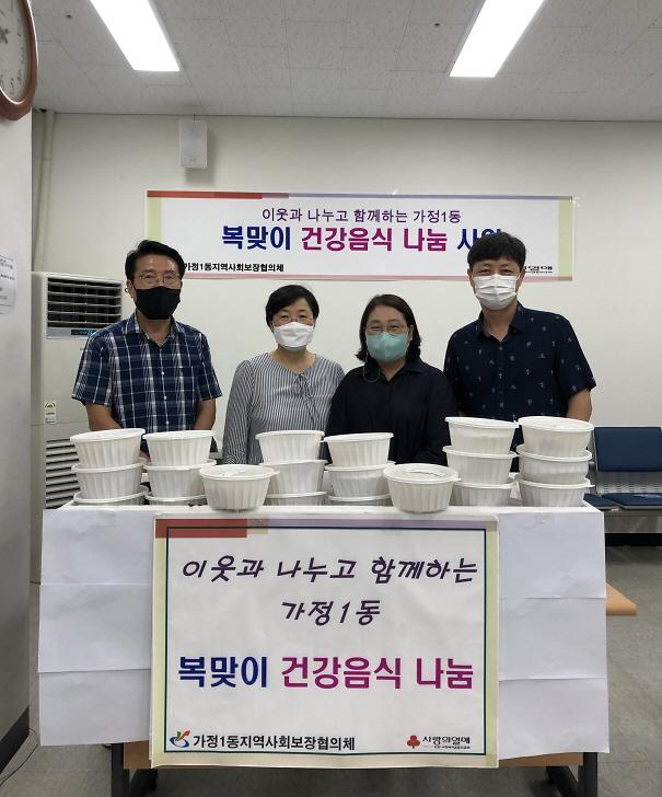 4가정1동_지역사회보장협의체,_독거_어르신에게_건강_음식_배달_.jpg 이미지
