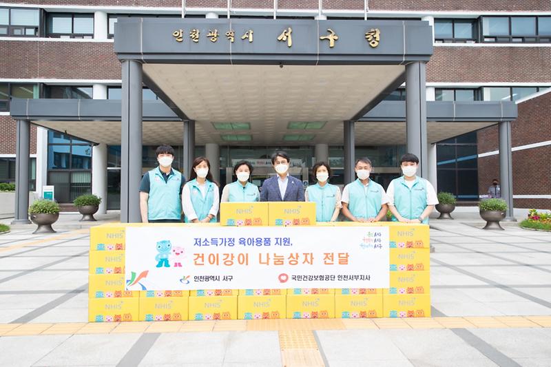4국민건강보험공단_인천서부지사,_서구에_육아용품_지원__(1).jpg 이미지
