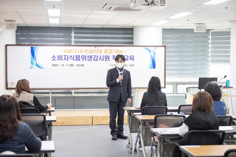 4서구,_외식환경_안전성_확보_위해_점검_나선다__(2).jpg 이미지
