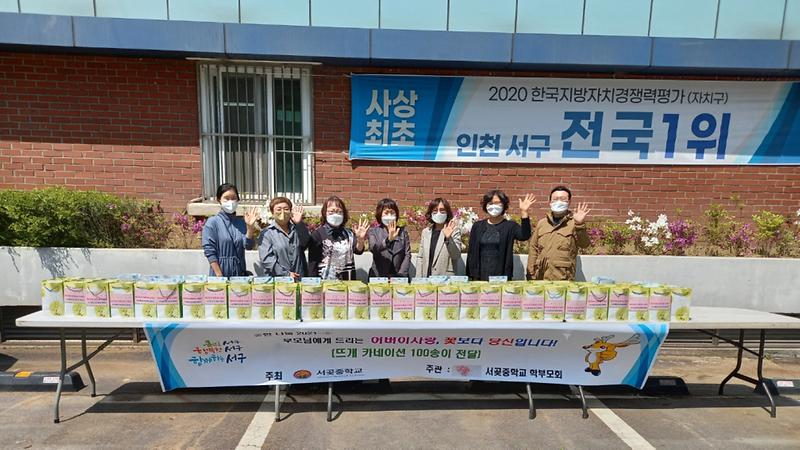 5서곶중_학부모회,_연희동_어르신들과_‘아름다운_소통’_나서_.jpg 이미지